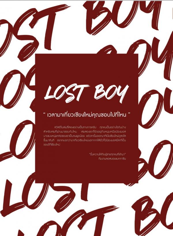 Lost-Boy-02--Moss-Skinned-Boy