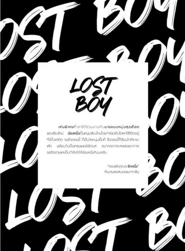 Lost-Boy-03