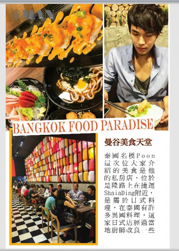 MAN--No.02---Design-City-Bangkok