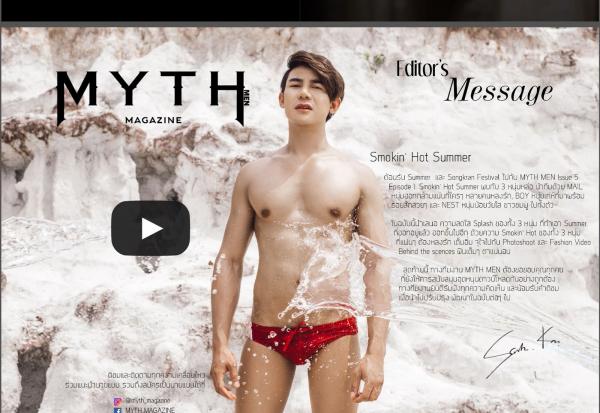 MYTH-Issue-05--Smokin-Hot-Summer--142-Pics--BtS-