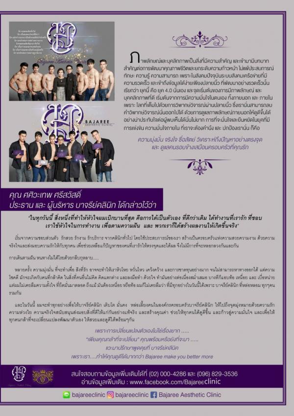 Menluscious-Issue-02---Fame-Krittapat