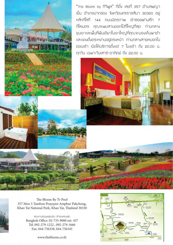 Menluscious-Issue-02---Fame-Krittapat