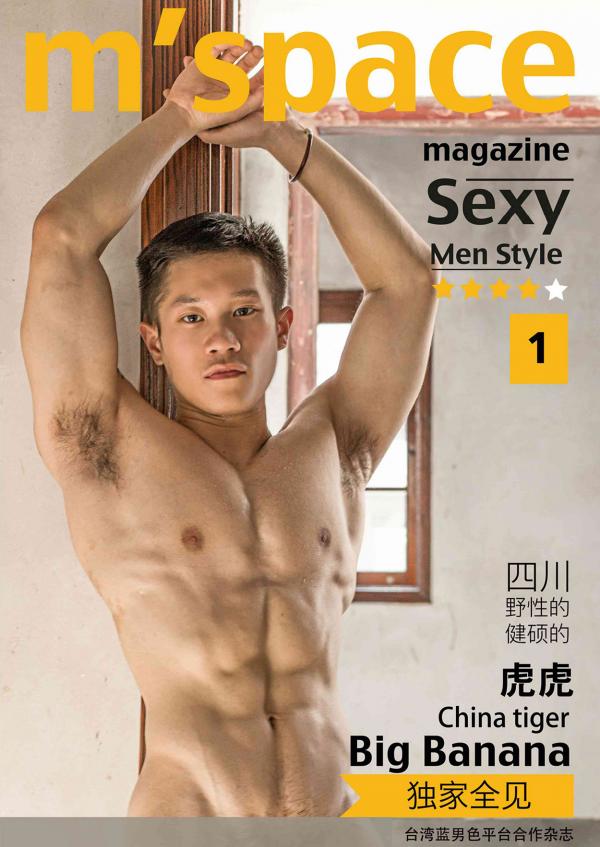 M’Space-01--Big-Banana