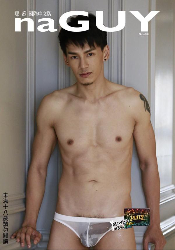 NAGUYTAIWAN-34--When-Summer-Comes