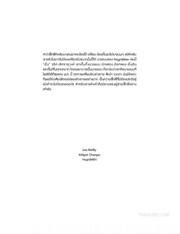 NoGriD-Men-Issue-08--Aun--E-Book--BTS-