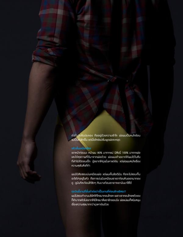 NoGriD-Men-Issue-08--Aun--E-Book--BTS-