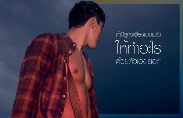 NoGriD-Men-Issue-08--Aun--E-Book--BTS-