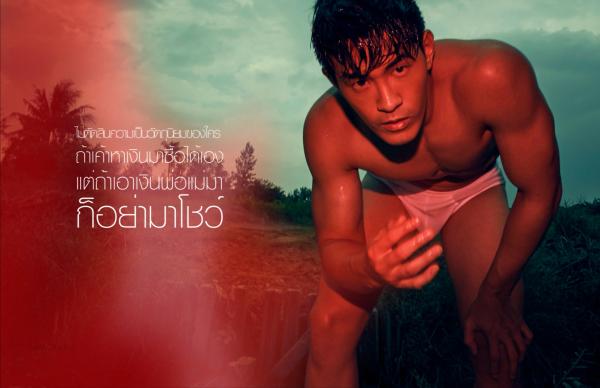 NoGriD-Men-Issue-08--Aun--E-Book--BTS-