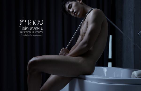 NoGriD-Men-Issue-08--Aun--E-Book--BTS-