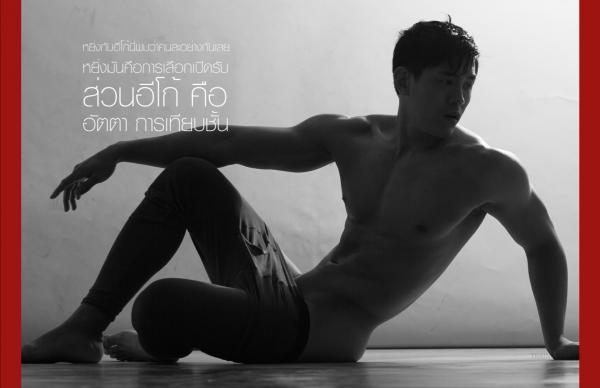 NoGriD-Men-Issue-08--Aun--E-Book--BTS-