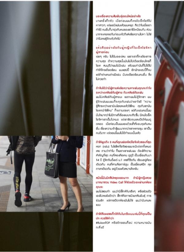 NoGriD-Men-Issue-11--TOP