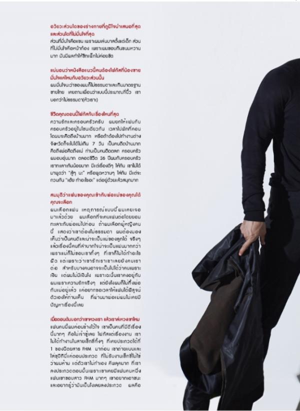NoGriD-Men-Issue-11--TOP