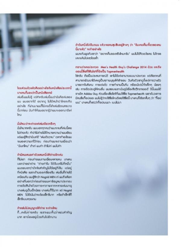 NoGriD-Men-Issue-11--TOP