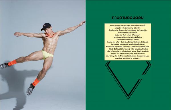 NoGrid-Men-Issue-10--Earl