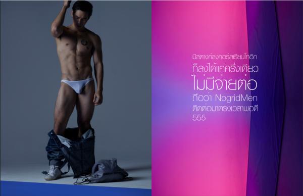 NoGrid-Men-Issue-10--Earl