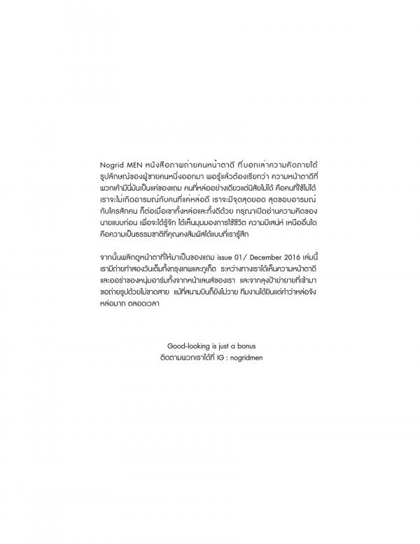 Nogrid-Men-Issue-01---Arm