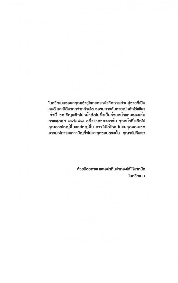 Nogrid-Men-Issue-01---Arm