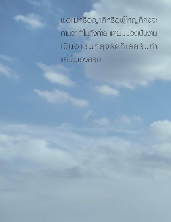 Nogrid-Men-Issue-01---Arm