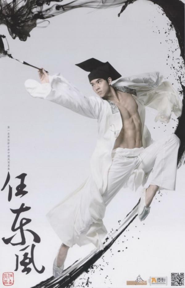 PHOTO-SET--任东風---新古典中國風寫真集