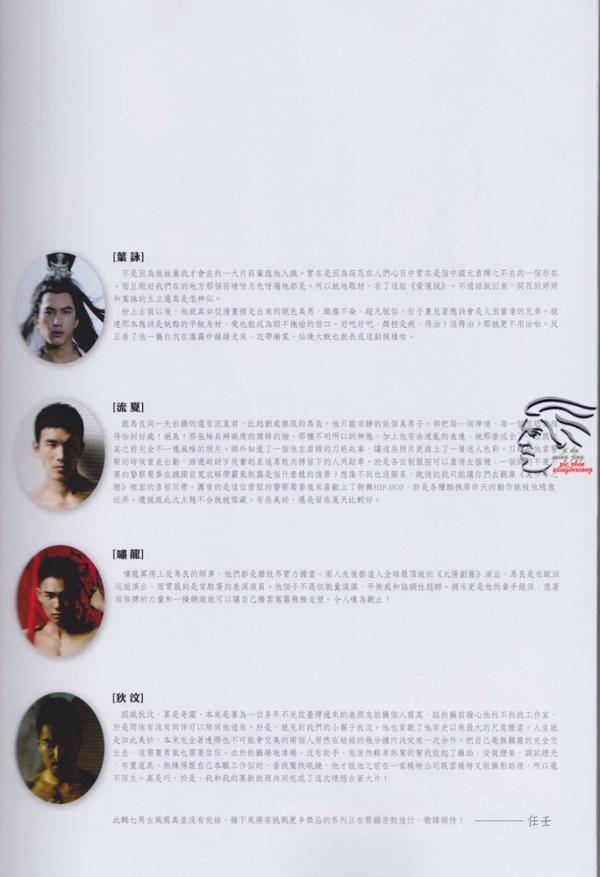 PHOTO-SET--任东風---新古典中國風寫真集