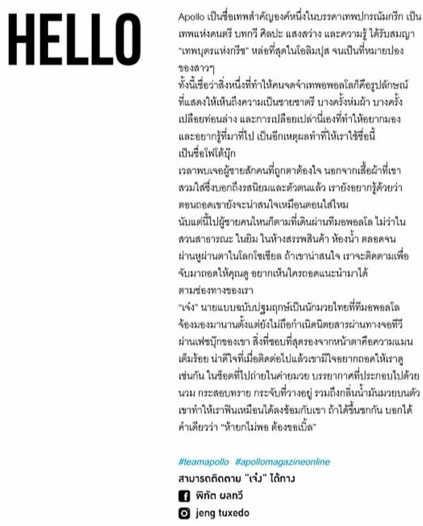 PHOTO-SET-APOLLO-01---HANDSOME-THAI-BOXER