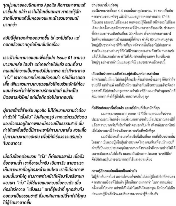 PHOTO-SET-APOLLO-01---HANDSOME-THAI-BOXER