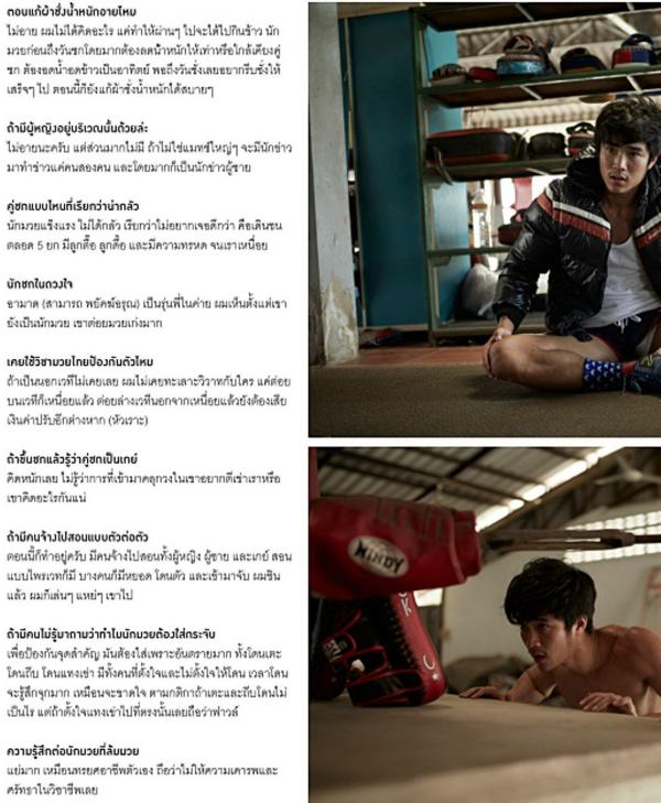 PHOTO-SET-APOLLO-01---HANDSOME-THAI-BOXER