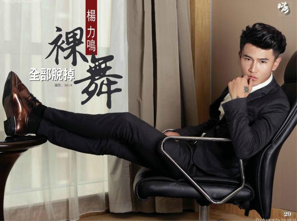 PHOTO-SET-HIGH-52-VERSION-1---YANG-LI-MING