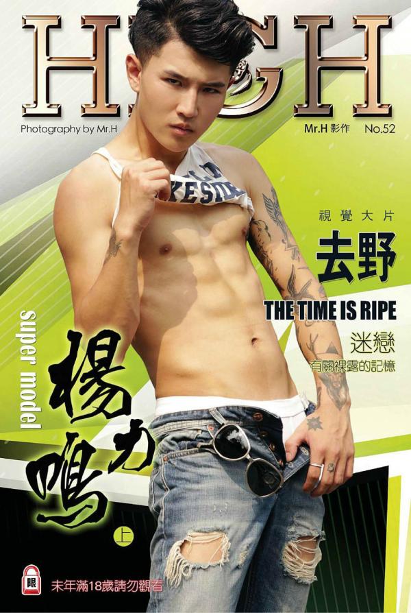 PHOTO-SET-HIGH-52-VERSION-2---THE-TIME-IS-RIPE