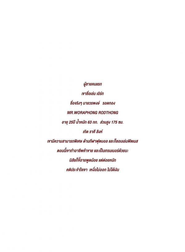 REPICK--01---Earth-Woraphong