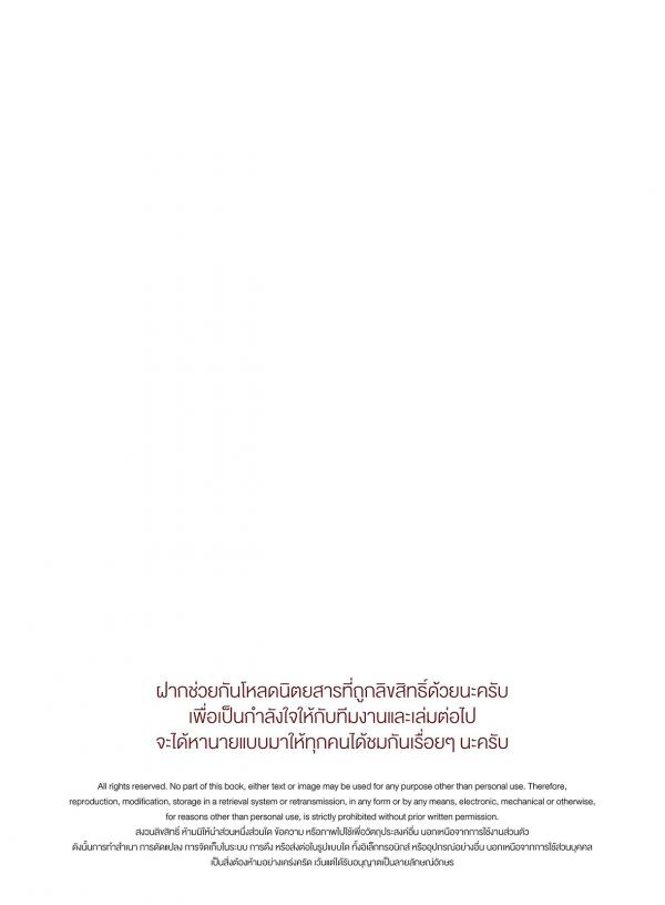 REPICK-01---Earth-Woraphong