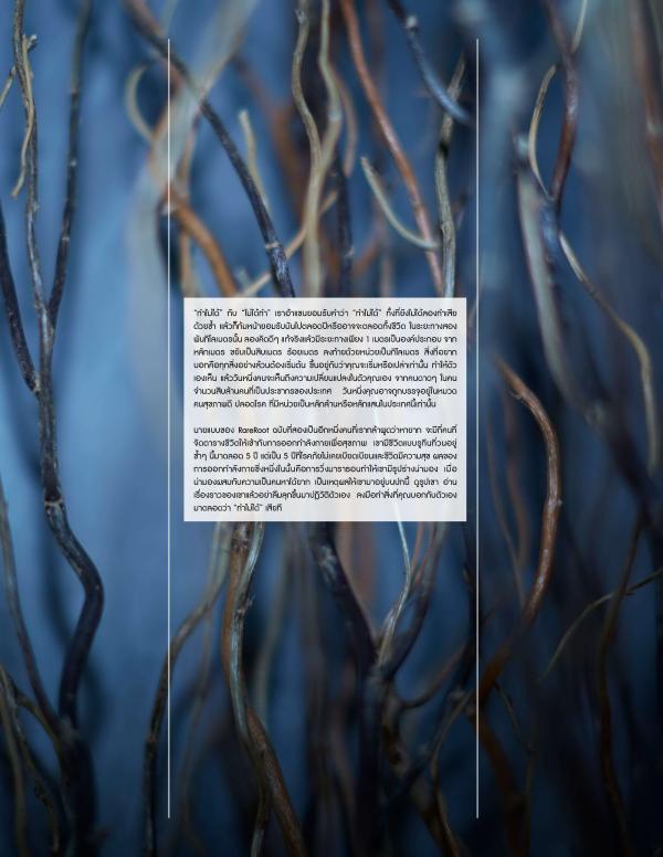 RareRoot--Issue-02---Pee