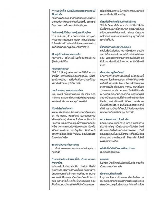 RareRoot-Issue-01---Nut