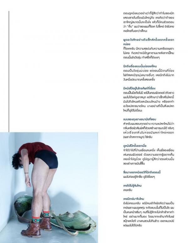 RareRoot-Issue-01---Nut