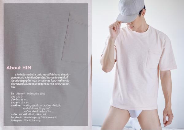 Riziist-Magazine-05--Mew