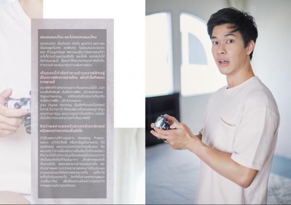 Riziist-Magazine-05--Mew