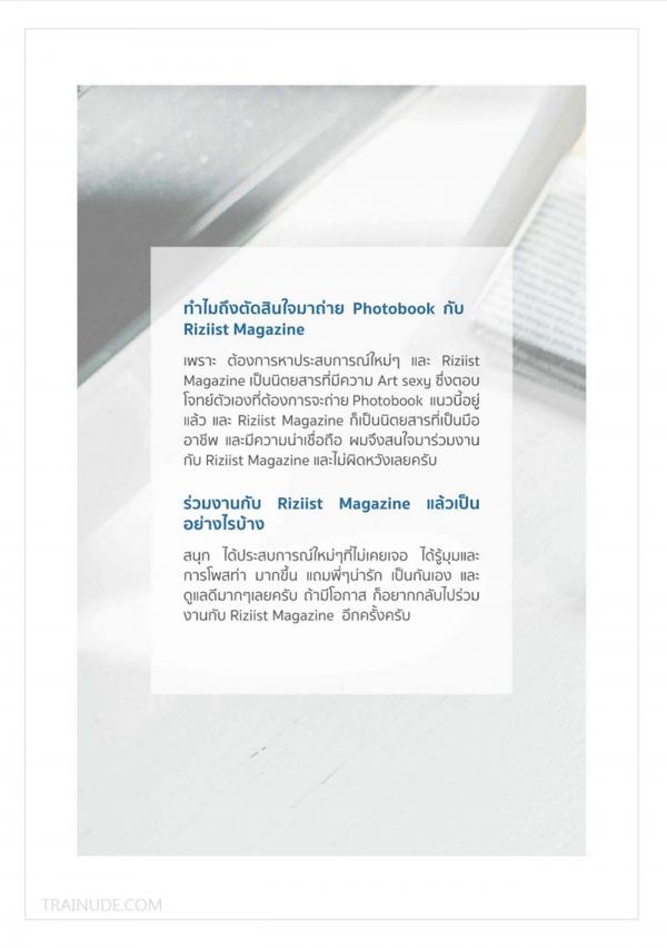 Riziist-Magazine-06--Bat