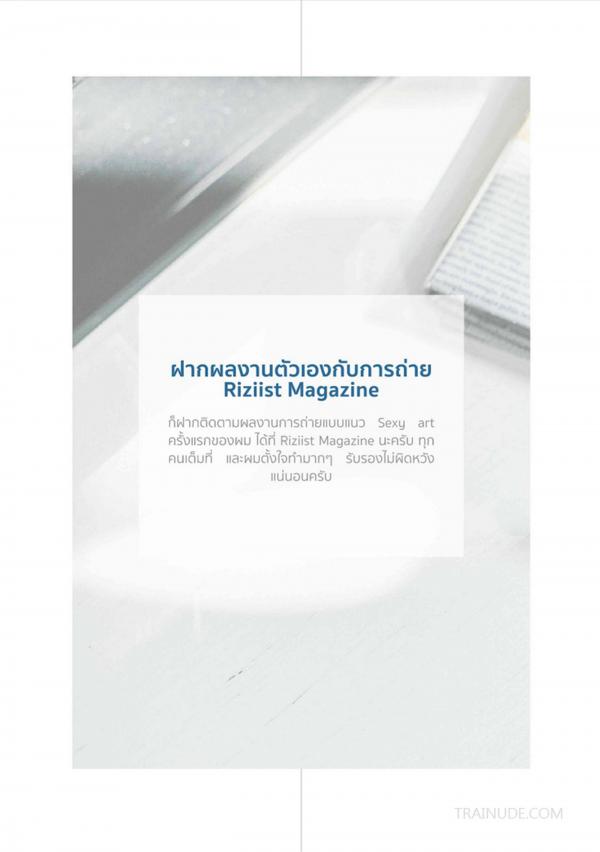 Riziist-Magazine-06--Bat