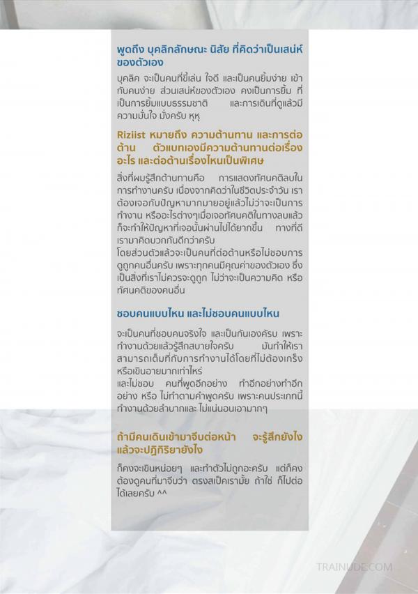 Riziist-Magazine-06--Bat