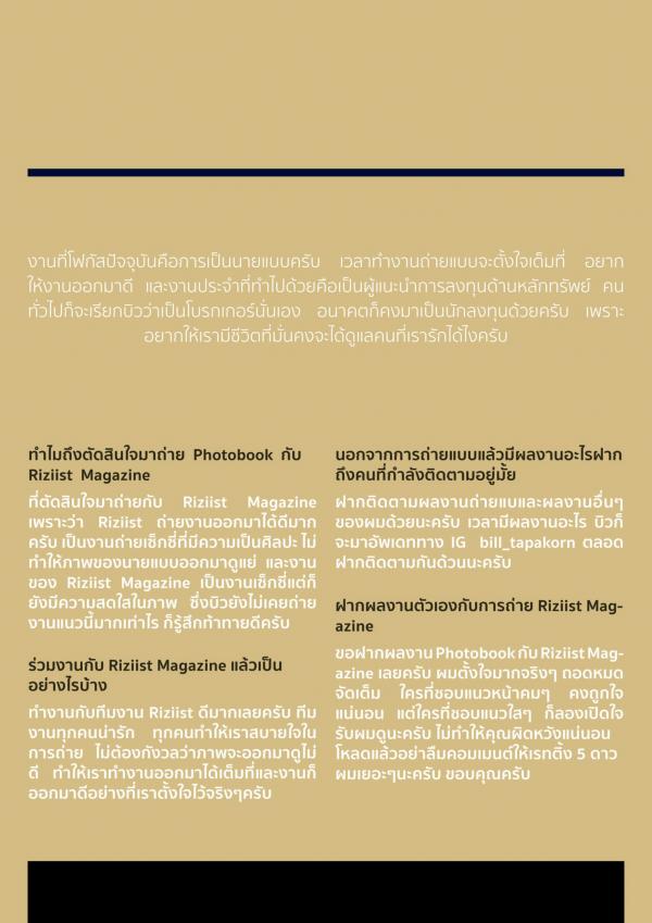 Riziist-Magazine-09--Bill