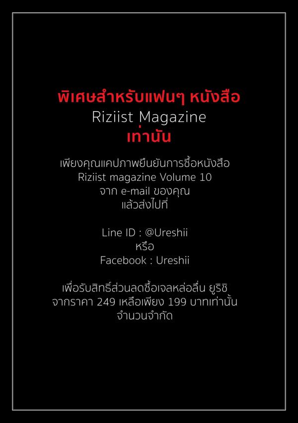 Riziist-Magazine-09--Bill