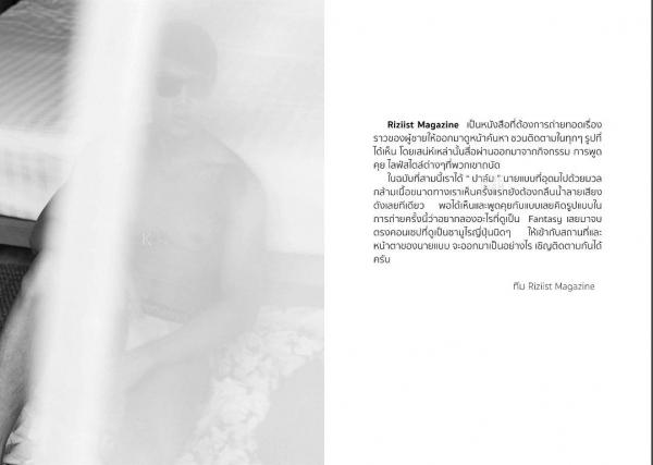 Riziist-Magazine-Issue-03-–-PALM-amp-TOR