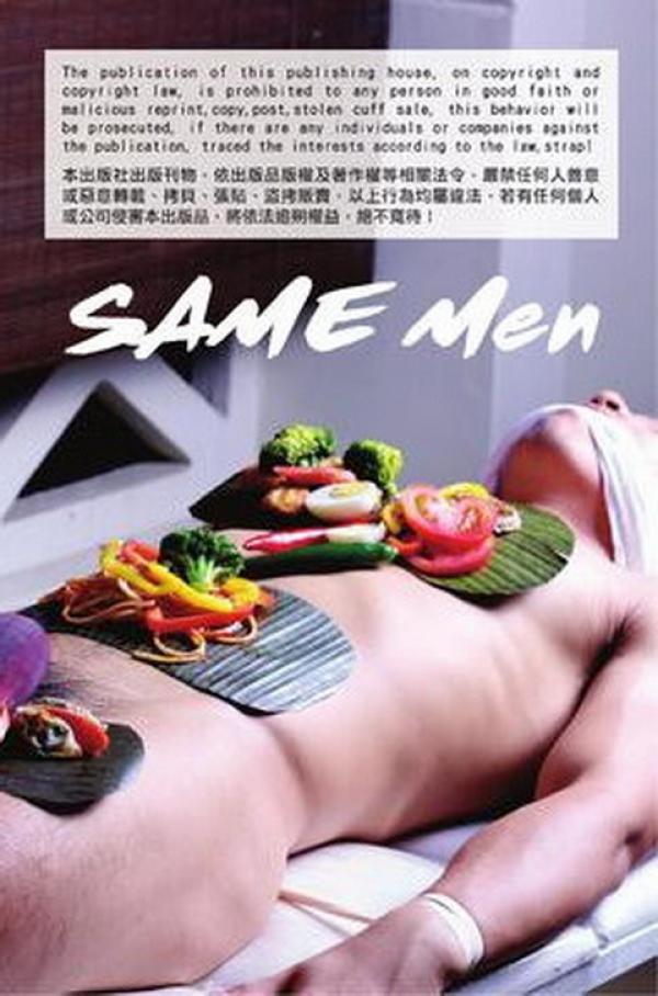SAME-MEN-02--Love-Meat--133-Pics--BtS-