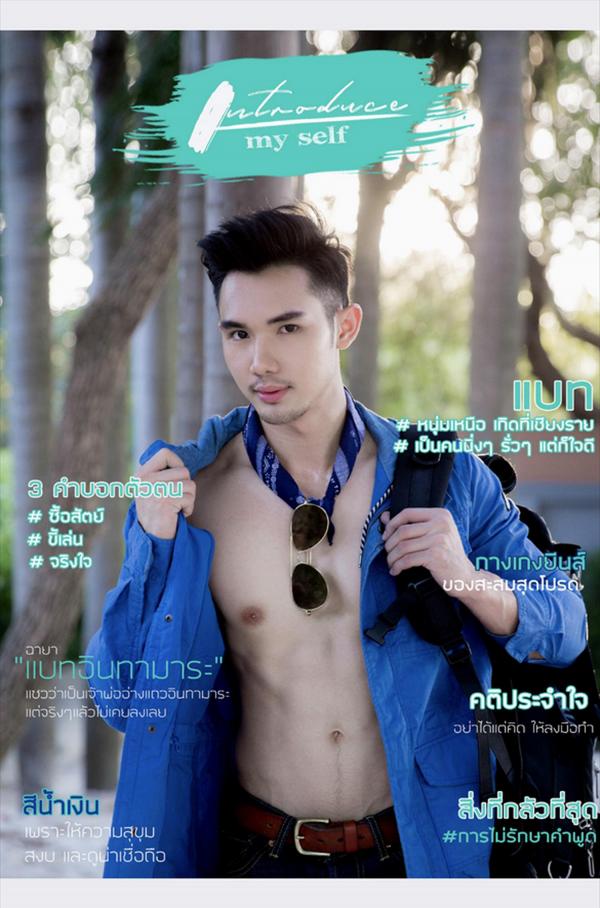 SeLF-04--Thanapong-Wongtipin--Ebook-Video-