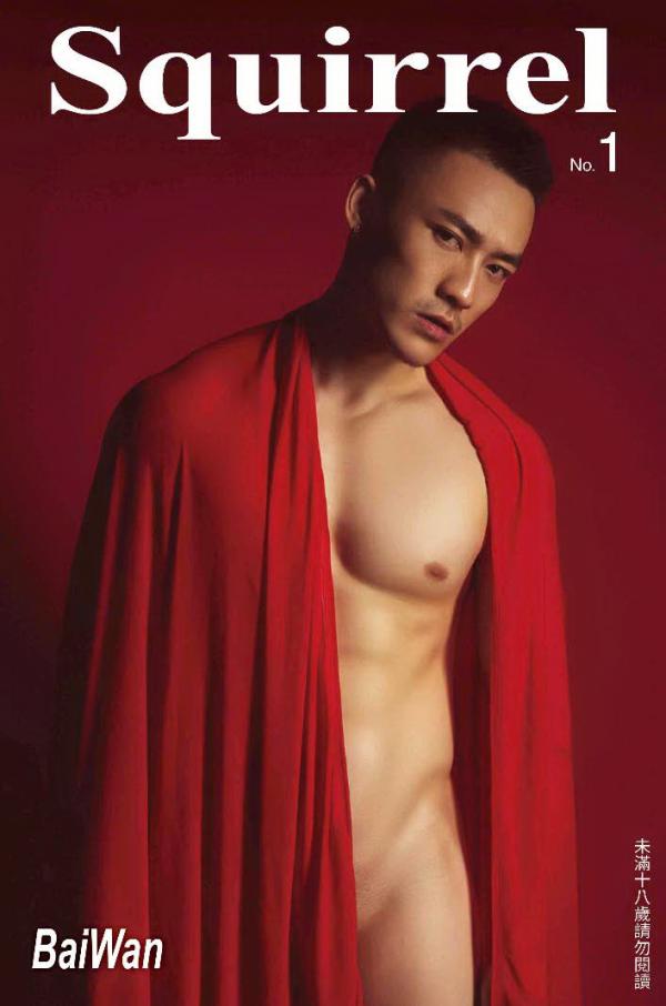 Squirrel-No.1--Baiwan