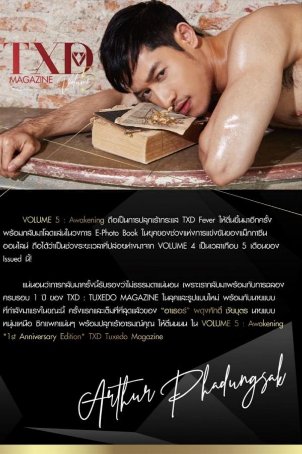 TXD-Magazine-Vol.5--Arthur-Awakening