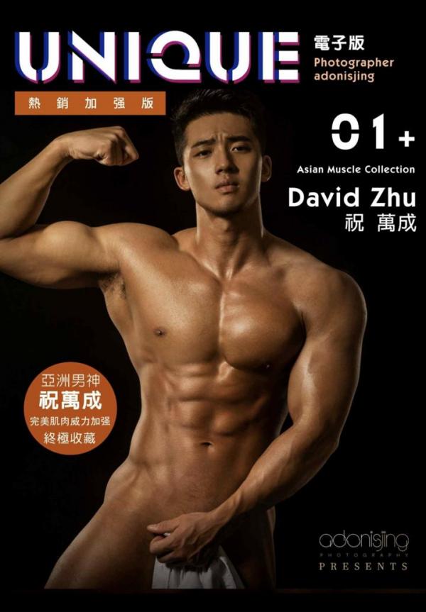 Unique-01-David-Zhu