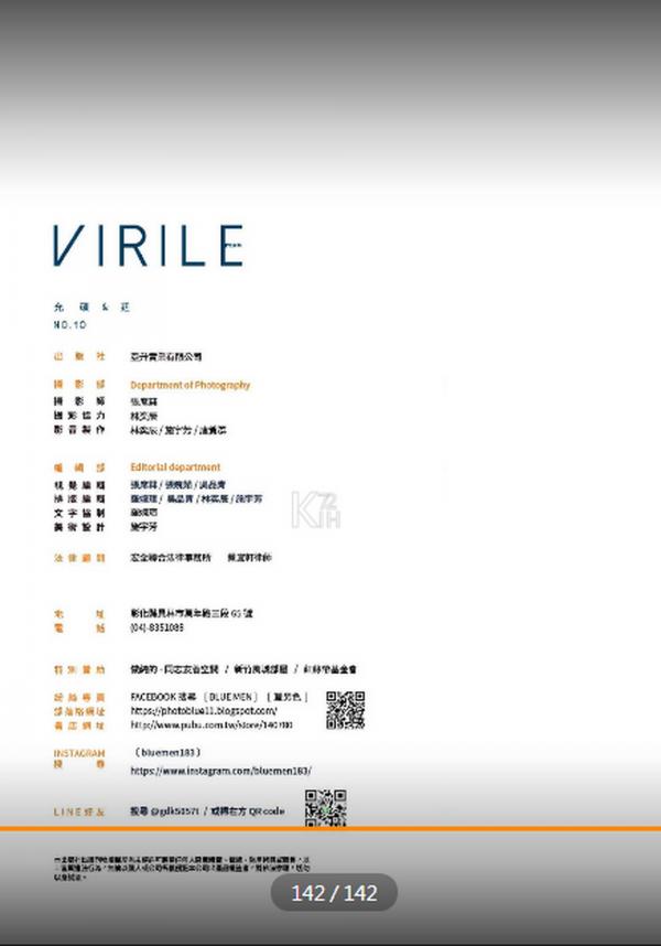 VIRILE-10--允碩--廷