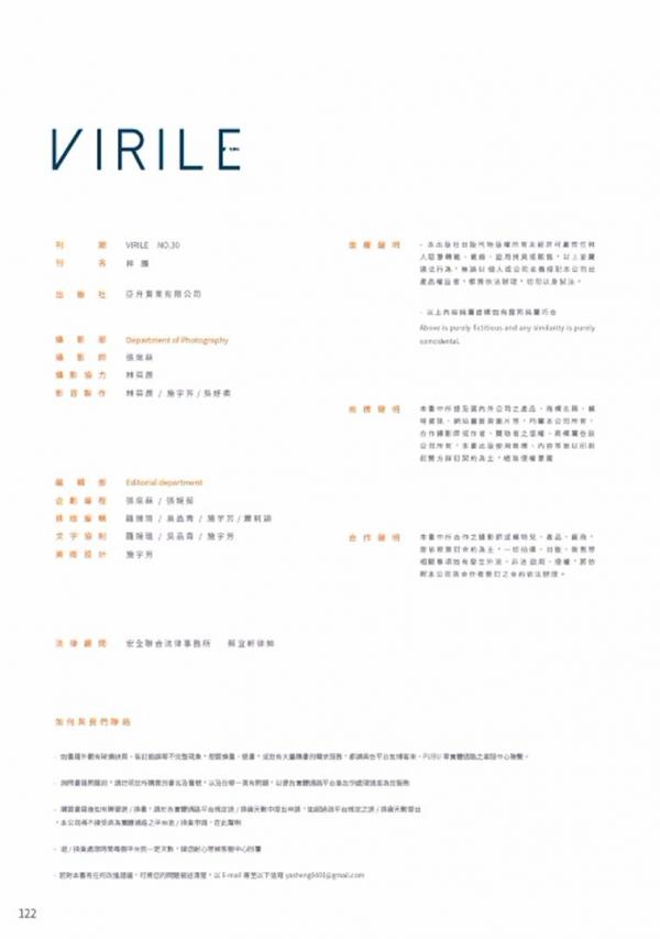 Virile-No.30-EbookVideo