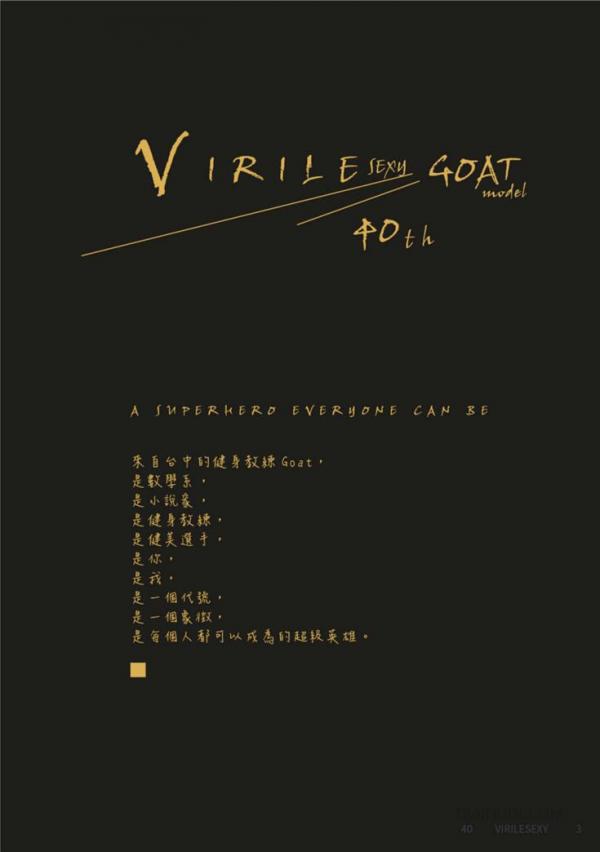 Virile-No.40-–-Goat-EbookVideo